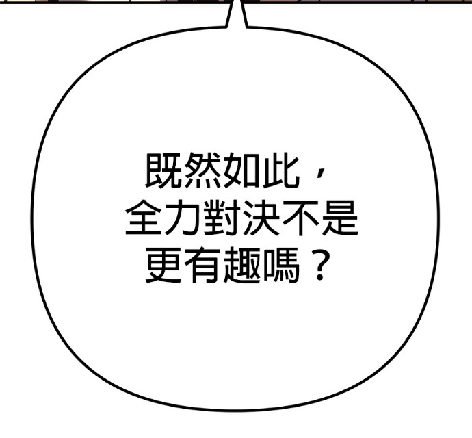 第133话 第107页