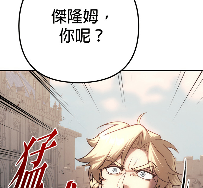 第133话 第110页