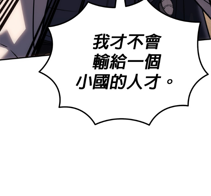 第133话 第112页