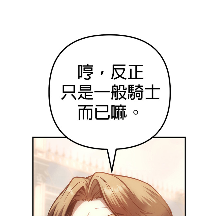 第133话 第129页