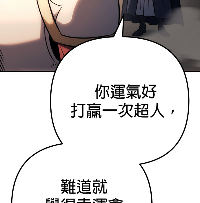 第133话 第133页