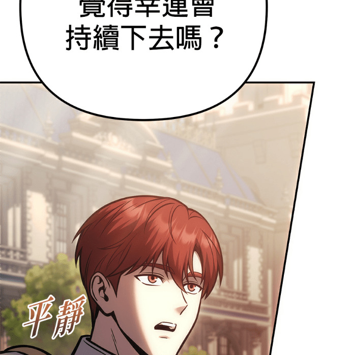第133话 第134页