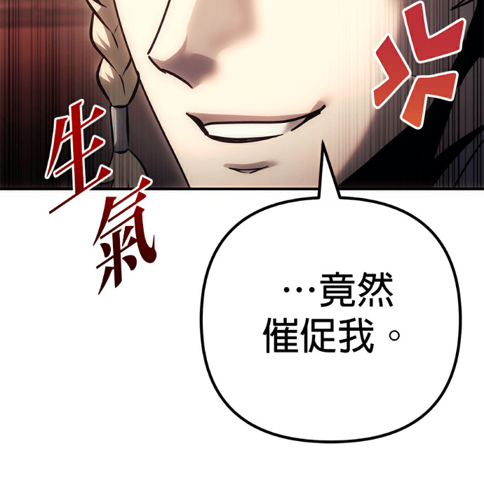 第133话 第137页