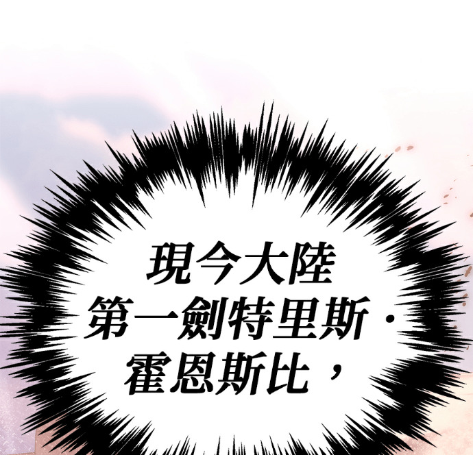 第133话 第140页