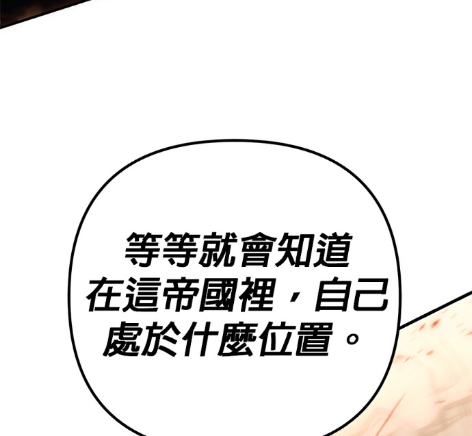 第133话 第166页