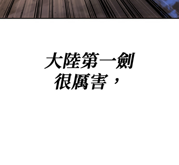 第133话 第172页