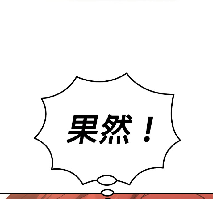 第133话 第195页