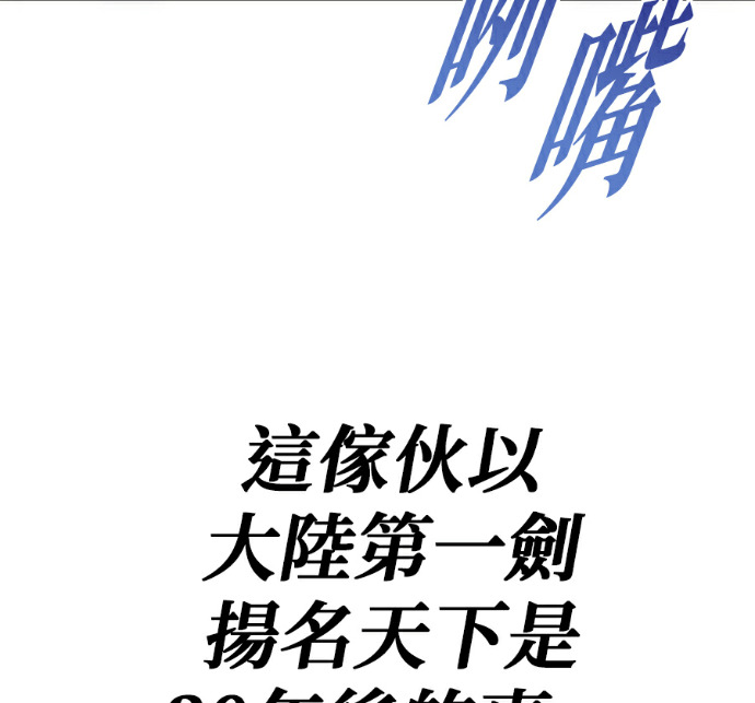 第133话 第197页