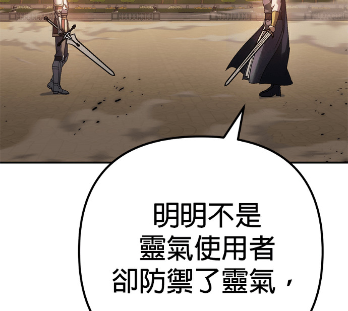 第133话 第244页