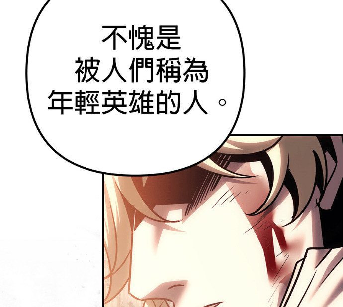 第133话 第246页