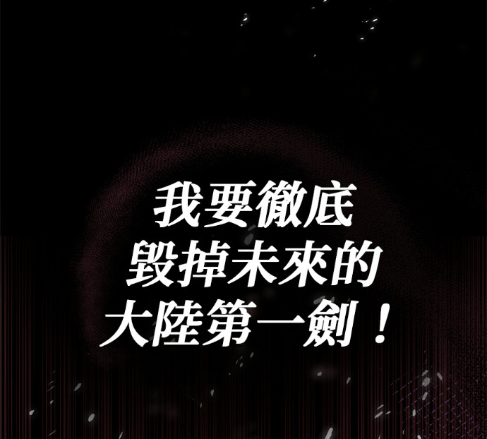 第133话 第259页