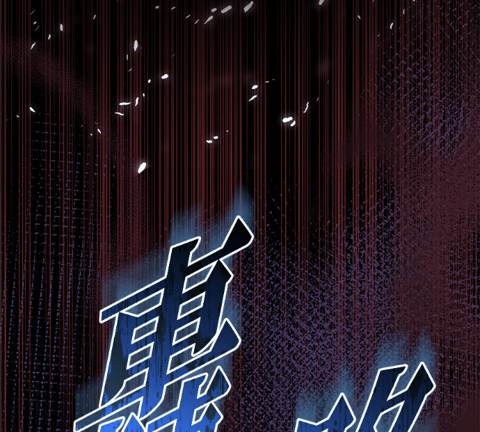 第133话 第260页
