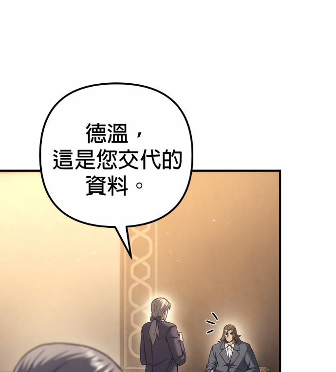 第118话 第5页