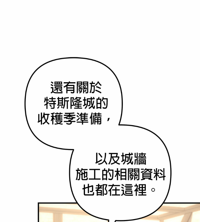 第118话 第7页