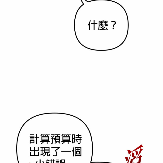 第118话 第13页