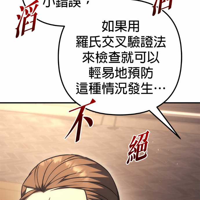 第118话 第14页