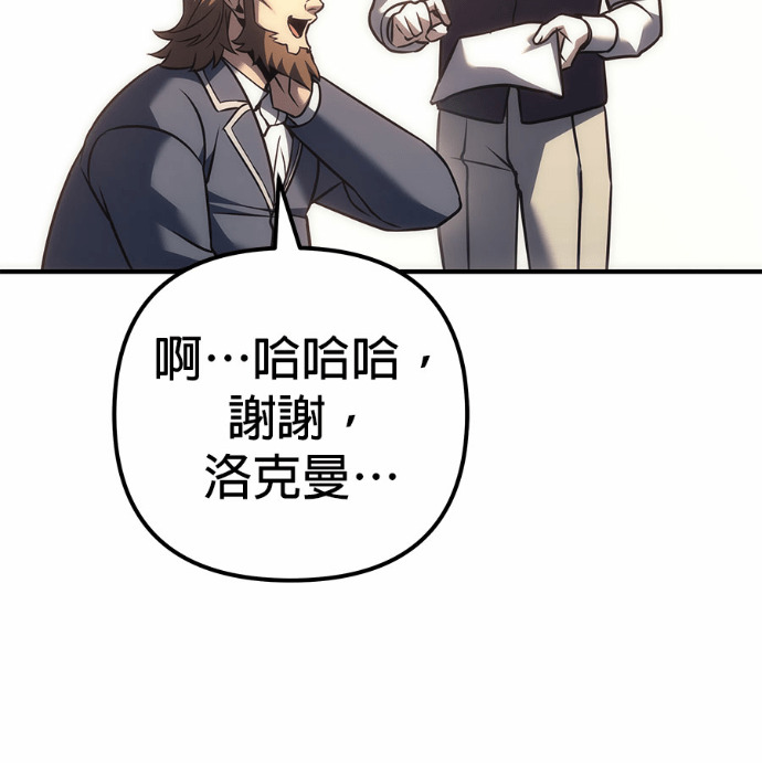 第118话 第18页