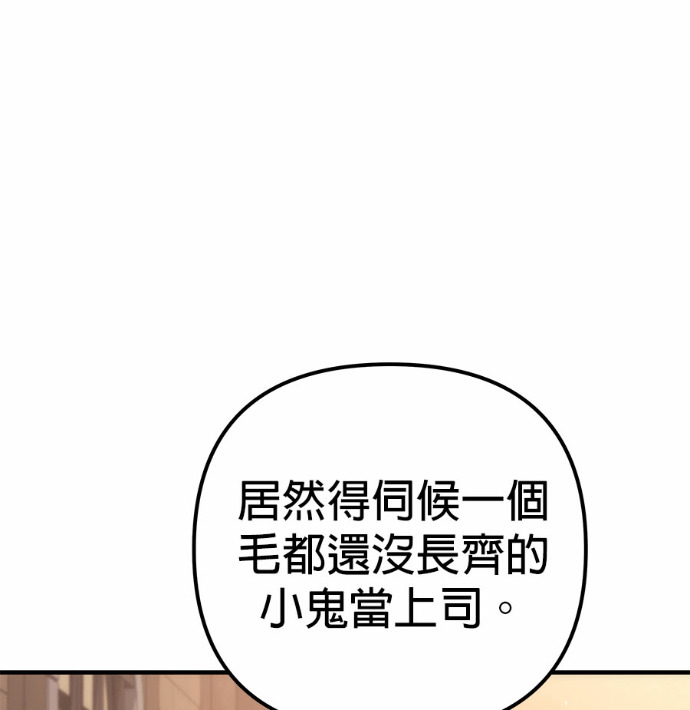 第118话 第31页