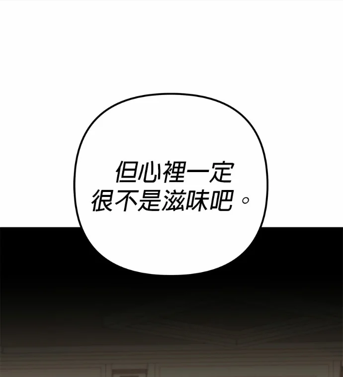 第118话 第51页