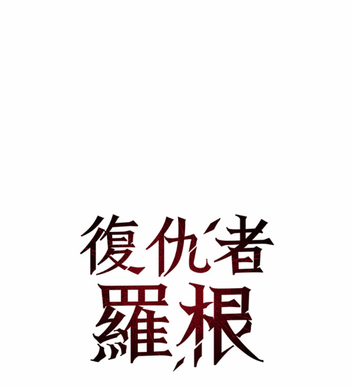 第118话 第55页