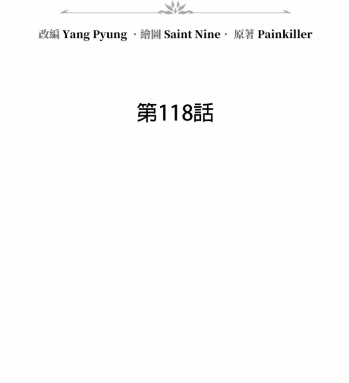 第118话 第56页