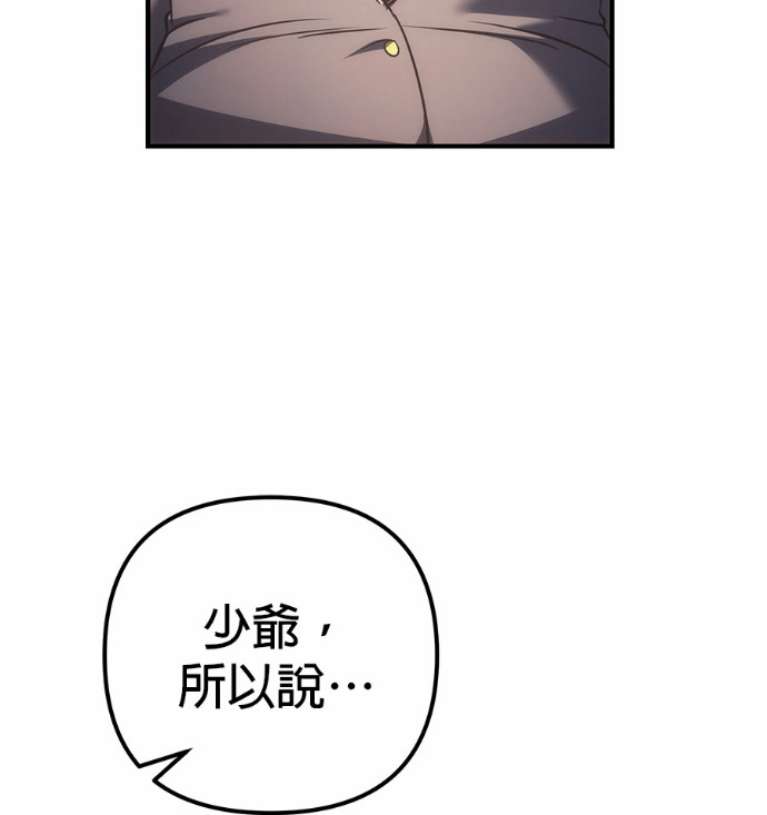 第118话 第66页