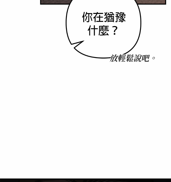 第118话 第70页