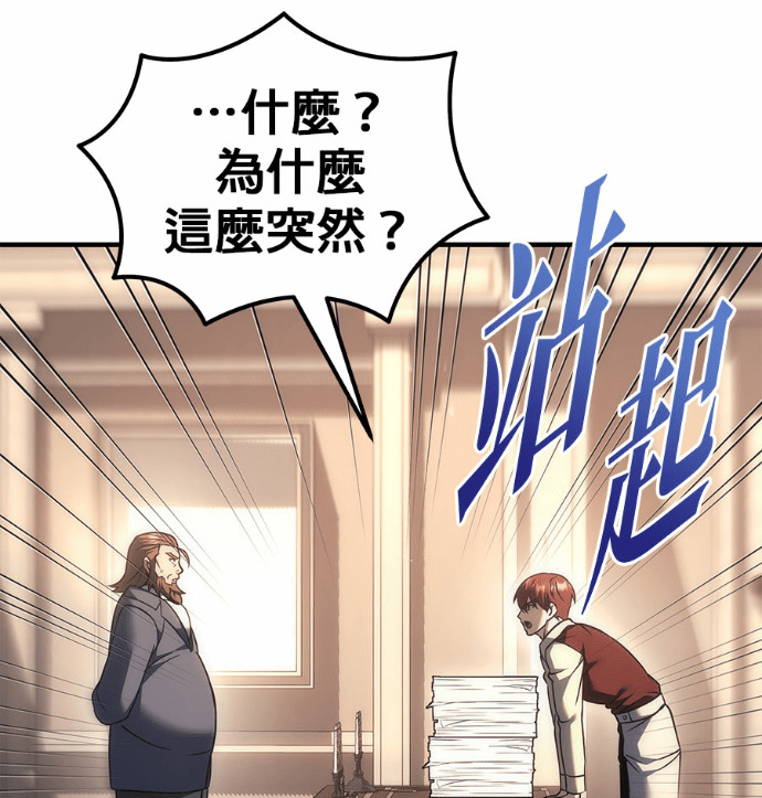 第118话 第77页