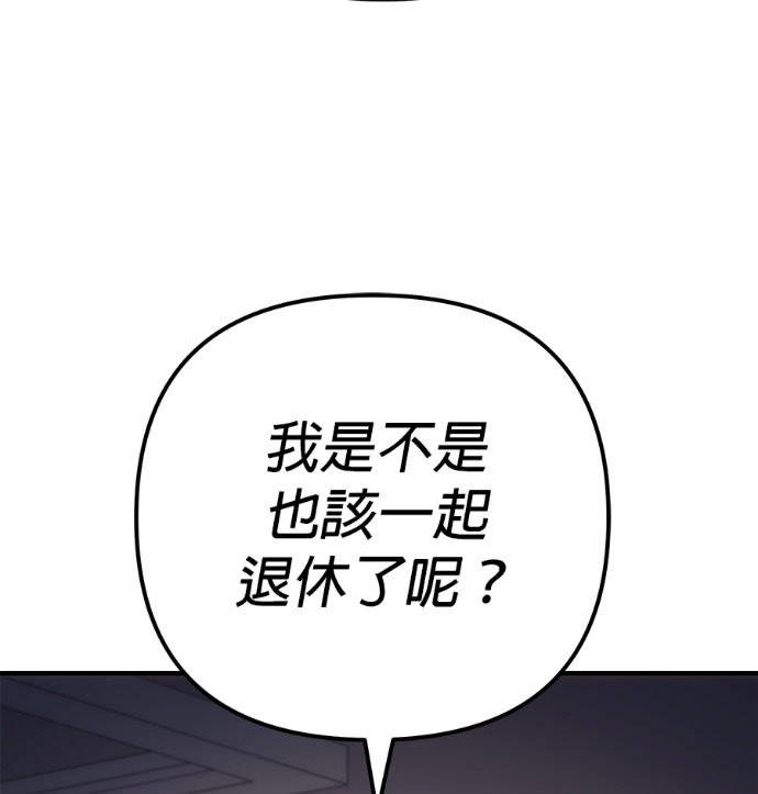 第118话 第79页