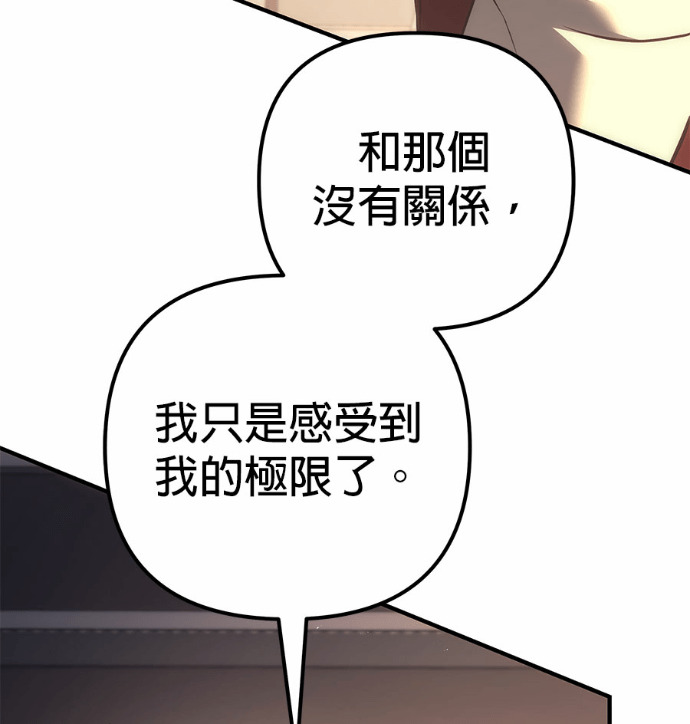 第118话 第84页