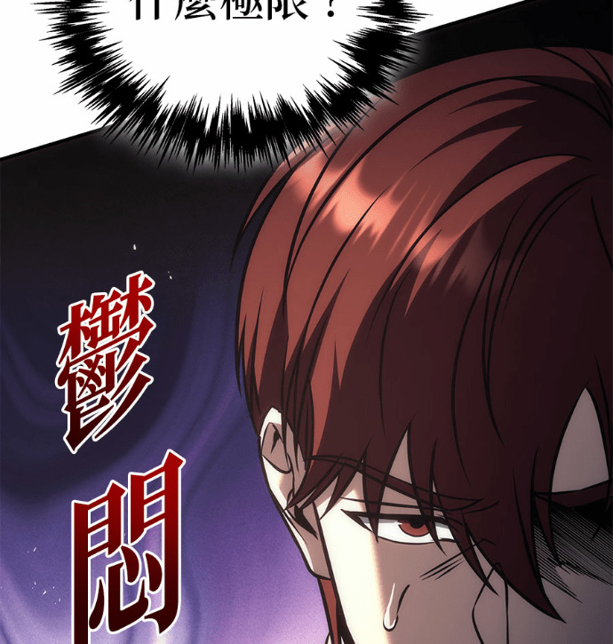 第118话 第87页