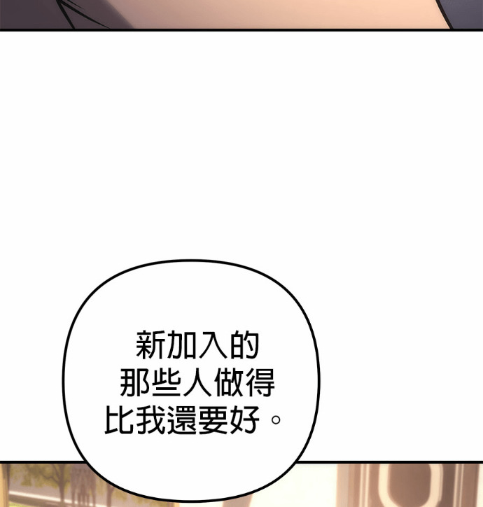 第118话 第90页