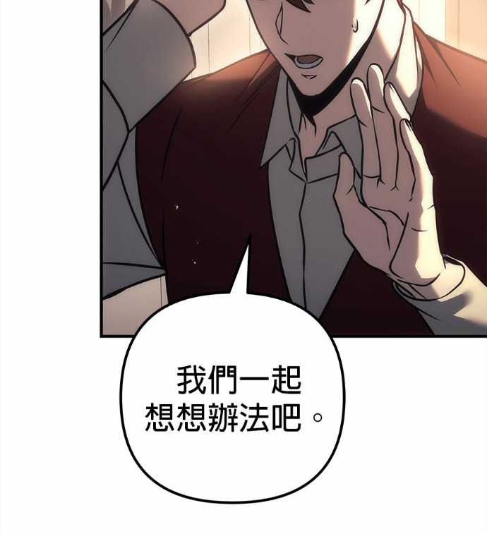 第118话 第99页