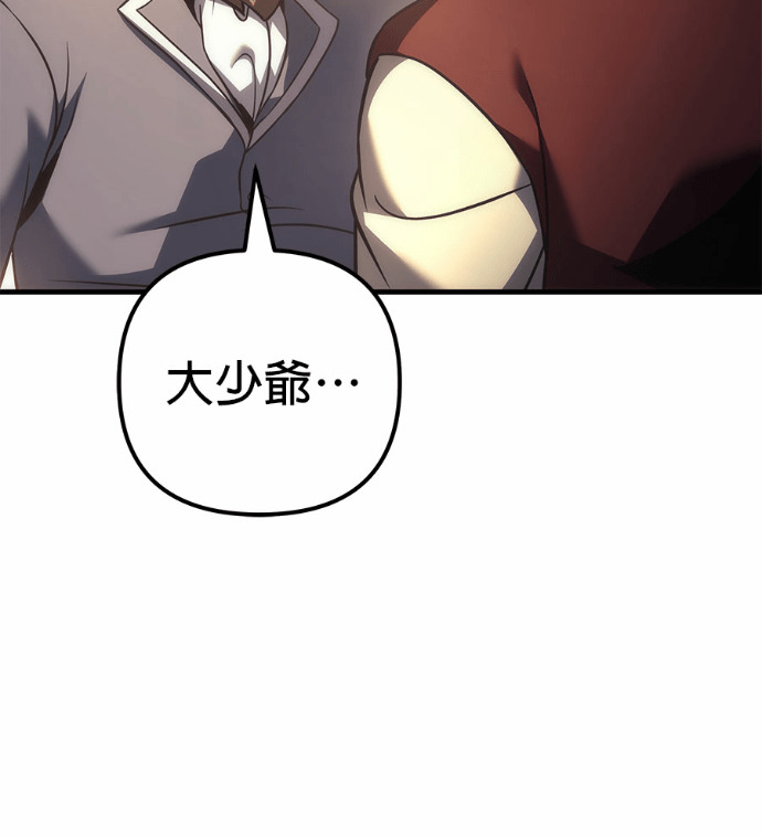 第118话 第101页