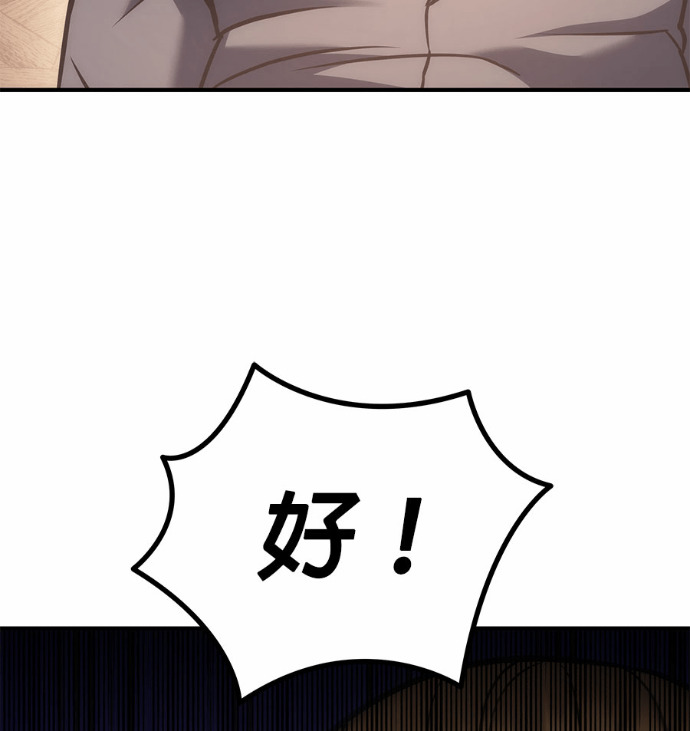 第118话 第105页