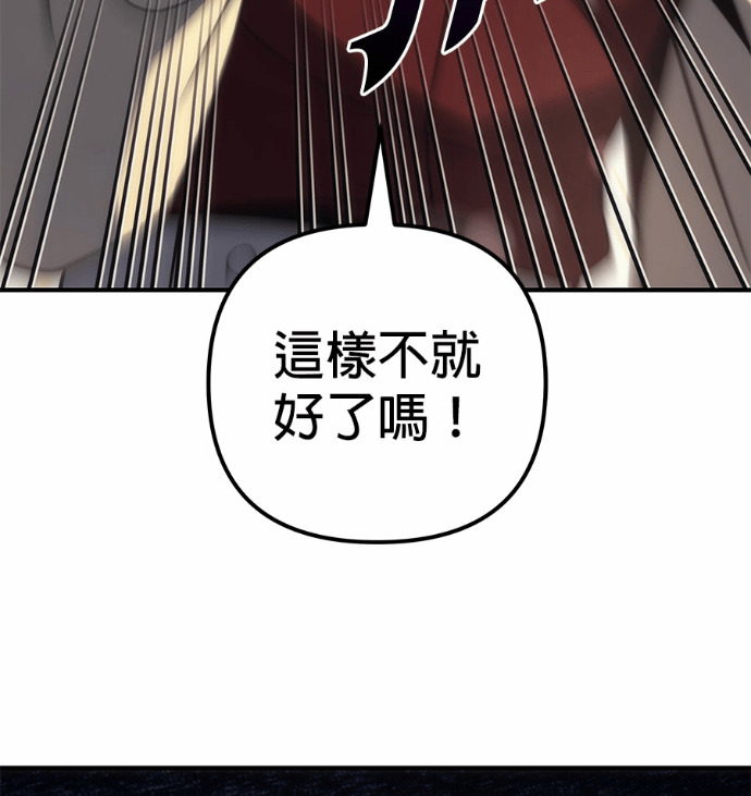 第118话 第110页