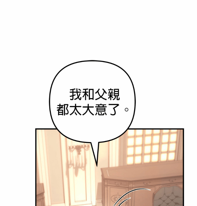 第118话 第113页