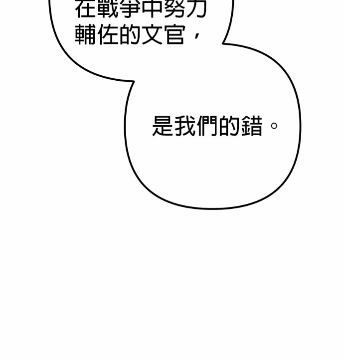 第118话 第115页