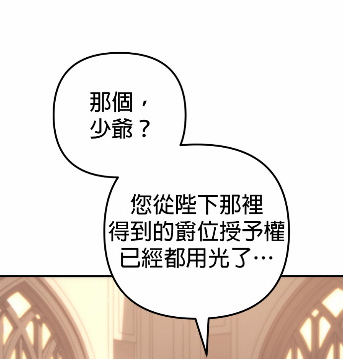 第118话 第116页