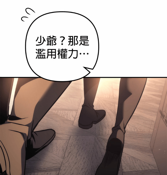 第118话 第119页