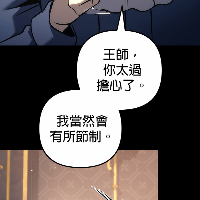 第118话 第137页