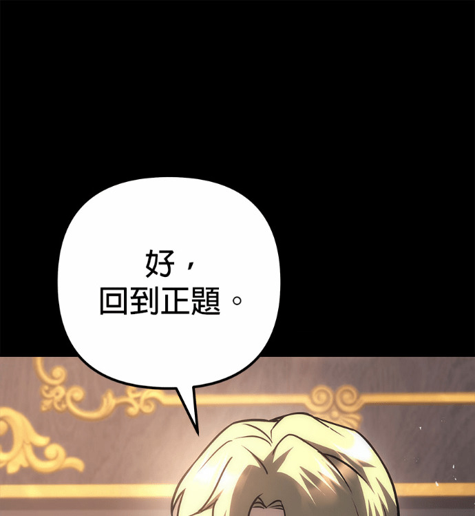第118话 第143页