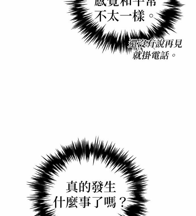 第118话 第197页
