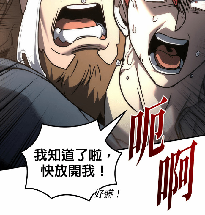 第118话 第206页