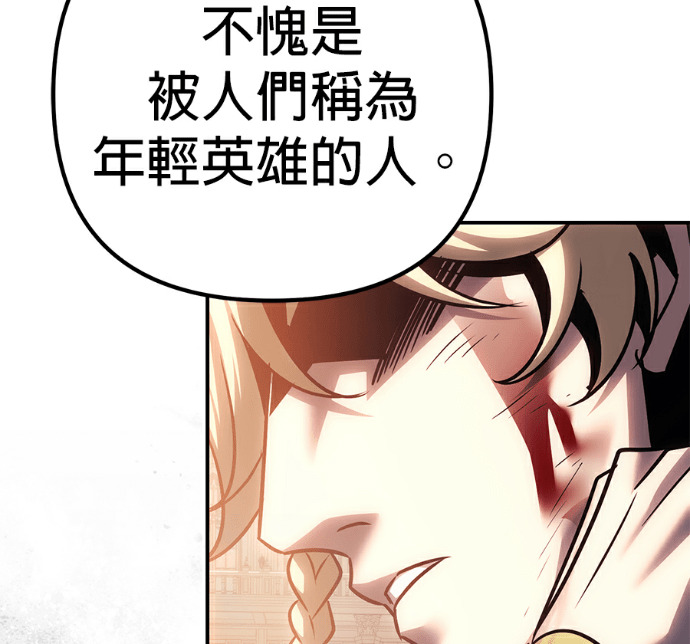 第134话 第2页