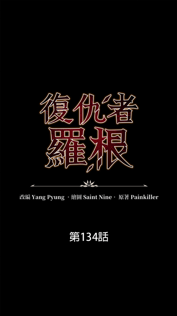 第134话 第22页
