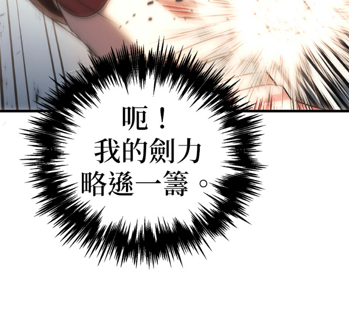 第134话 第130页