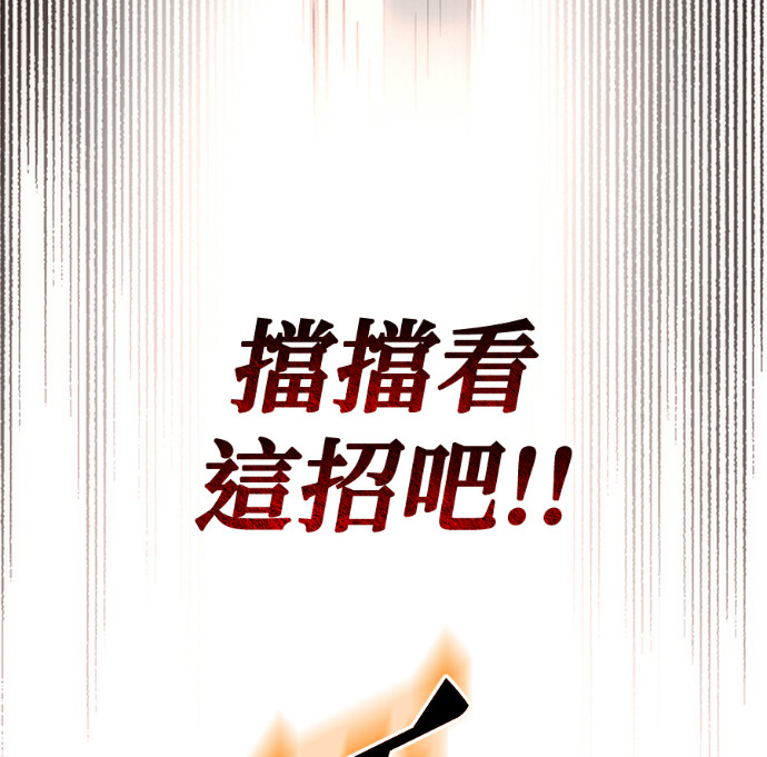 第134话 第195页