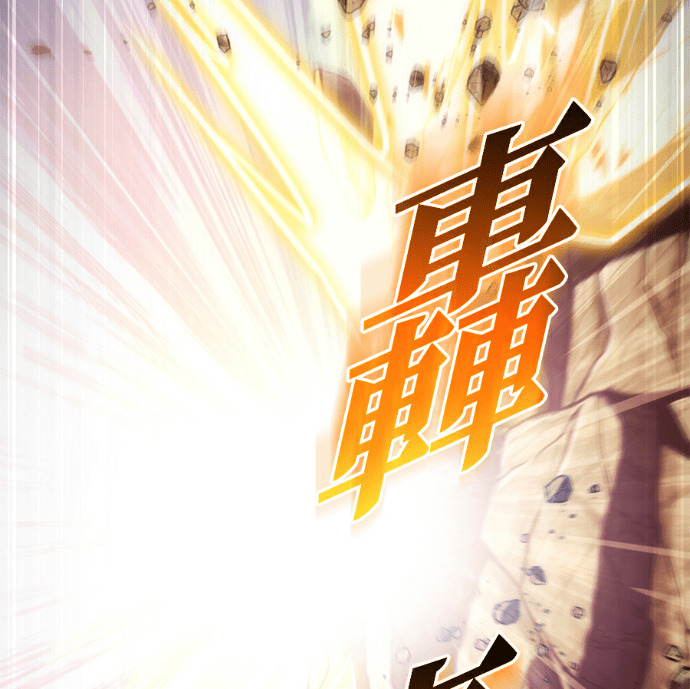 第134话 第211页