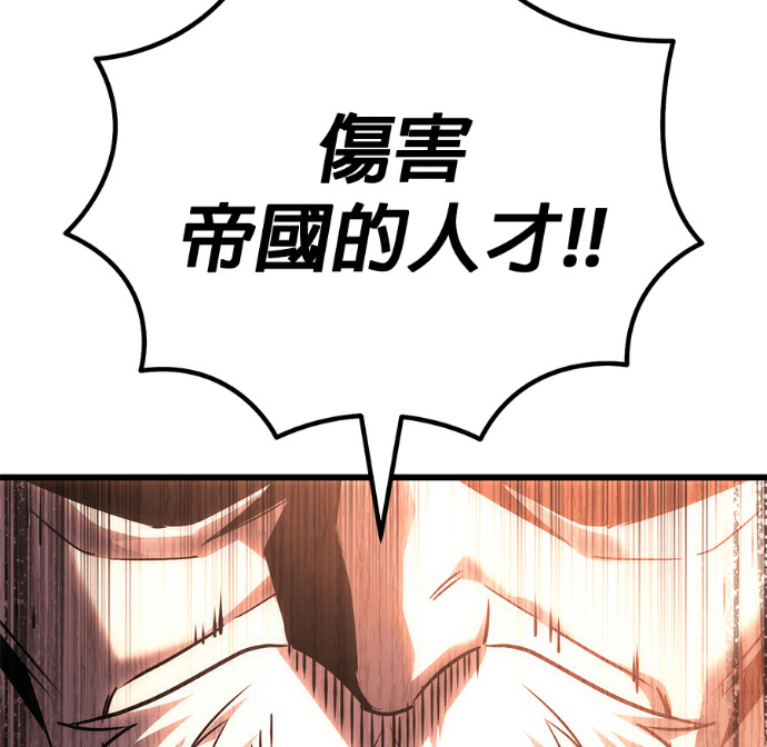 第134话 第254页